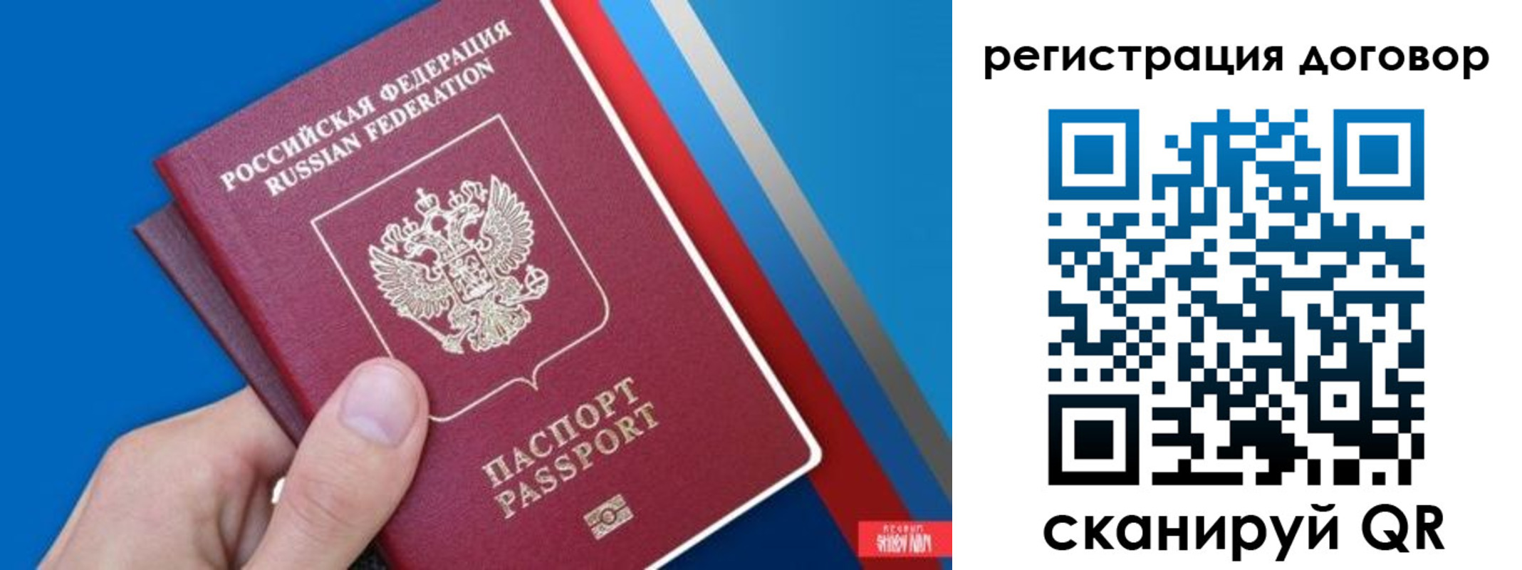 прописка регистрация в Полевском