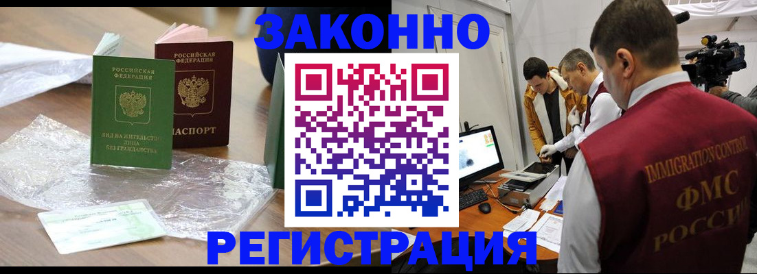 временная регистрация в квартире в Полевском