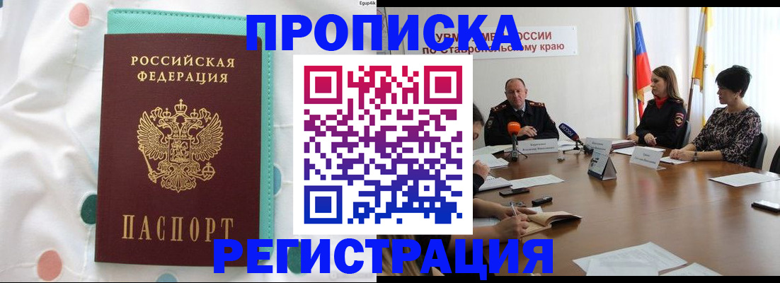 прописка в квартире в Полевском