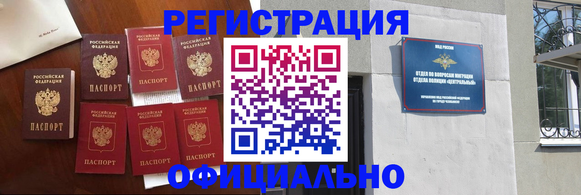 временная регистрация купить в Полевском